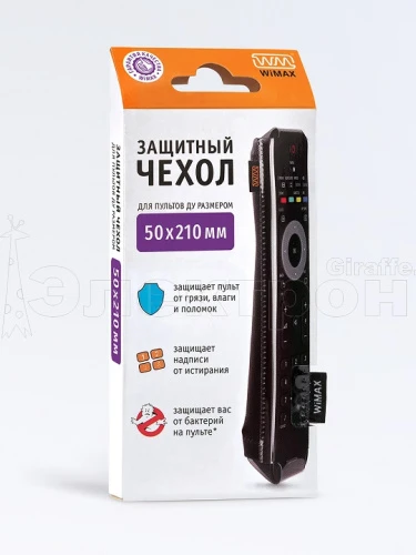 чехол защитный для пультов телевизоров wimax 50*210 для телевизионного пду,  пвх, искусственная кожа  фото