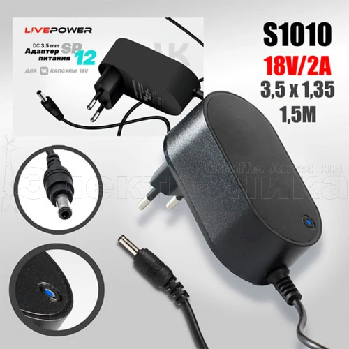блок питания для vk капсулы sp12, 18в/2а адаптер 220 - 18v/2a разъем 3,5*1,35, кабель 1,5м (черный)  фото
