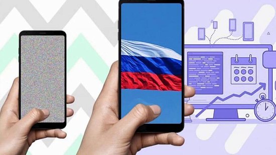 Обязательную предустановку Российского софта на гаджеты могут перенести