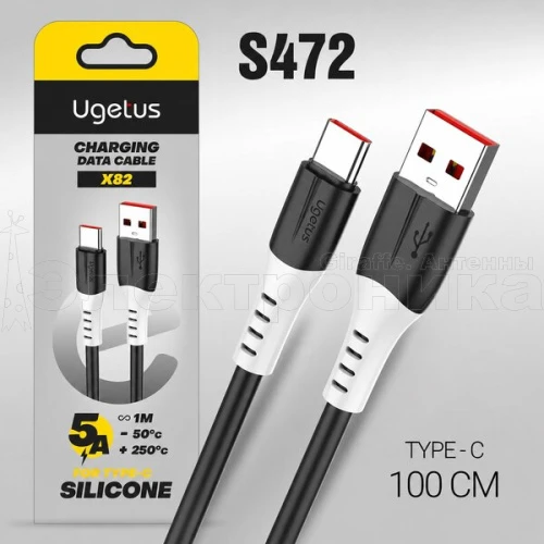 кабель usb - type-c ugetus x82 - 5a шнур для телефона, черный, длина 1м  фото