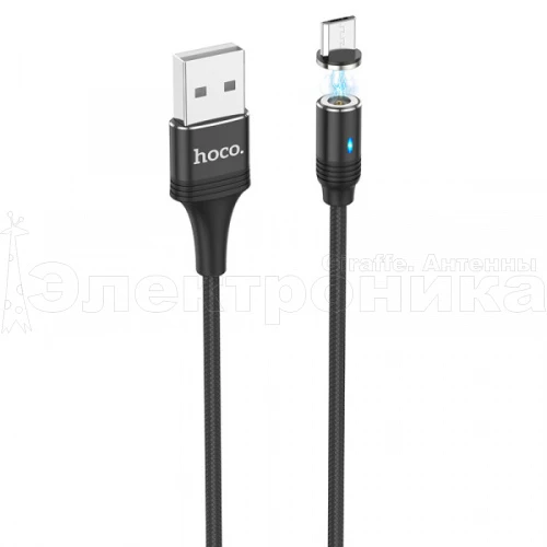 шнур usb - microusb hoco u76 черный 1,2 м, сменный разъем на магните (2 а), нейлон  фото