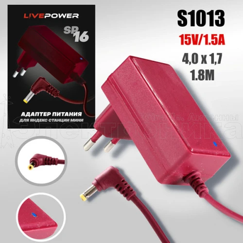 блок питания для яндекс станции алиса  sp16, адаптер 15v/1,5a, разъем 4,0*1,7, кабель 1,8м (красный)  фото