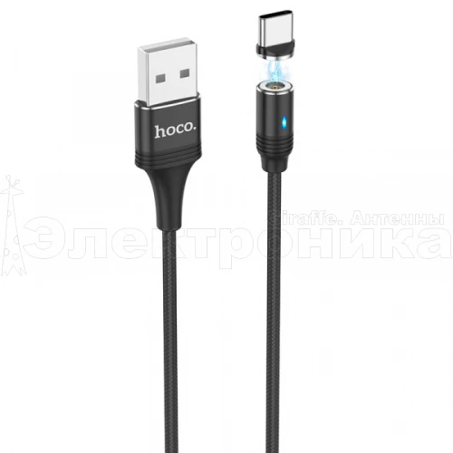 шнур usb - type-c hoco u76 черный 1.2 м, сменный разъем на магните (2 а)  фото