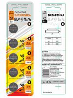 батарейка таблетка круглая cr2032, li (литиевая), 150 мач, 5 шт орбита  фото
