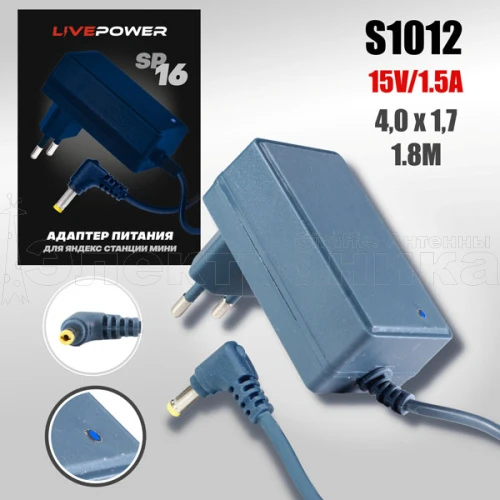 блок питания для яндекс станции алиса  sp16, адаптер 15v/1,5a, разъем 4,0*1,7, кабель 1,8м (голубой)  фото