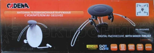 Антенна ТВ внешняя уличная CADENA AV-161UV02 с усилителем цифровая эфирная для DVB-T2 ТВ купить в г.Краснодар